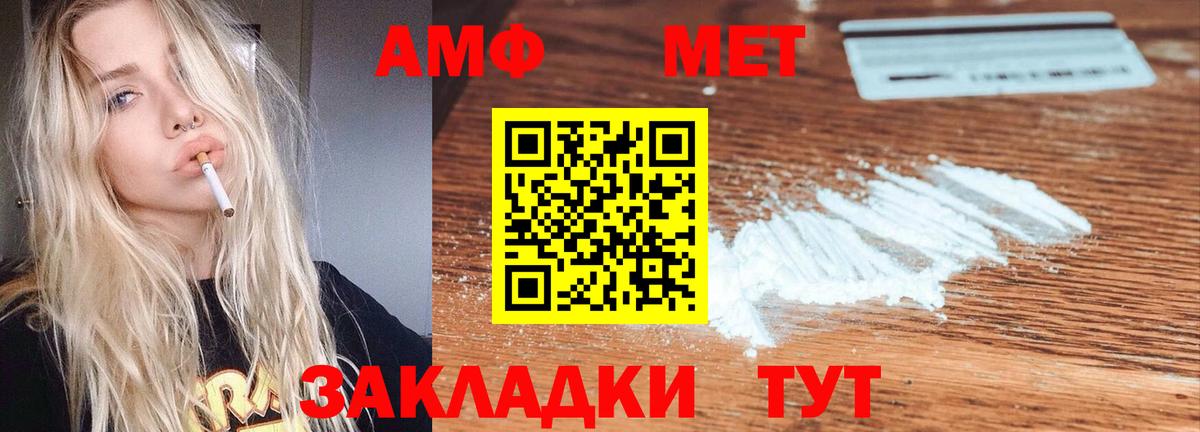 АМФ Розовый Новочебоксарск