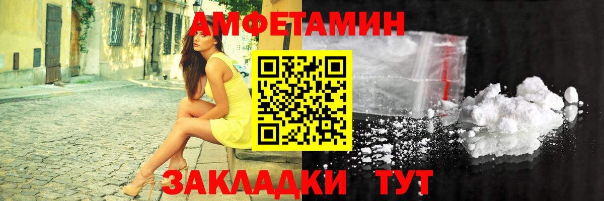 ОМГ ОМГ зеркало  Вход с VPN  АМФ  Новочебоксарск  АМФЕТАМИН Premium 
