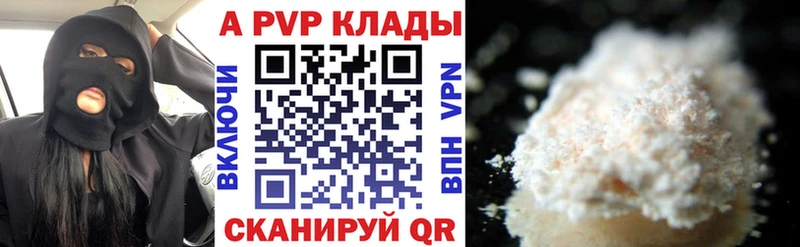 Альфа ПВП VHQ  Новочебоксарск 