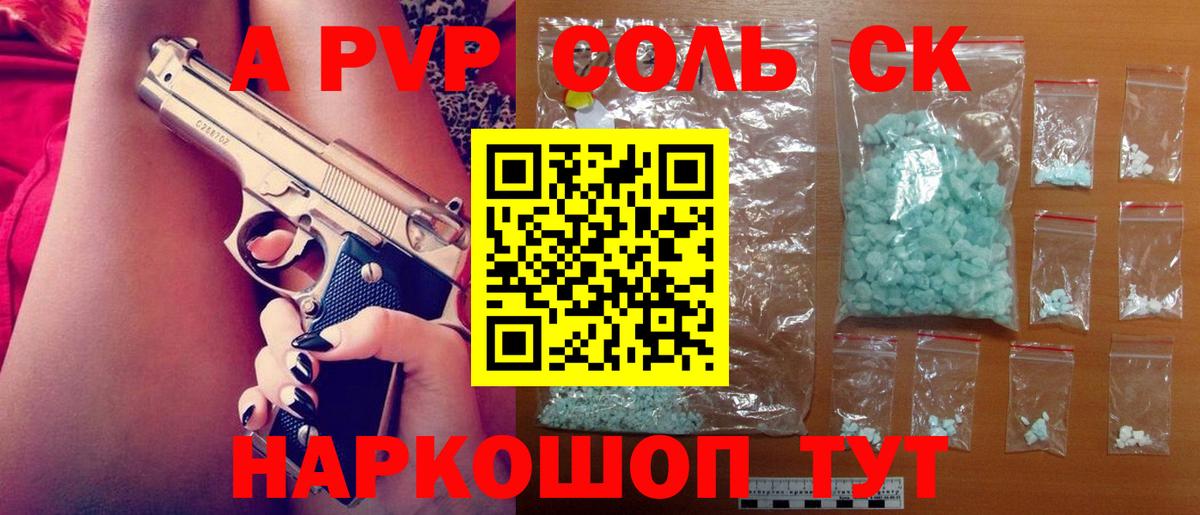 Новочебоксарск  APVP Соль  закладка  Вход с VPN  Альфа ПВП 