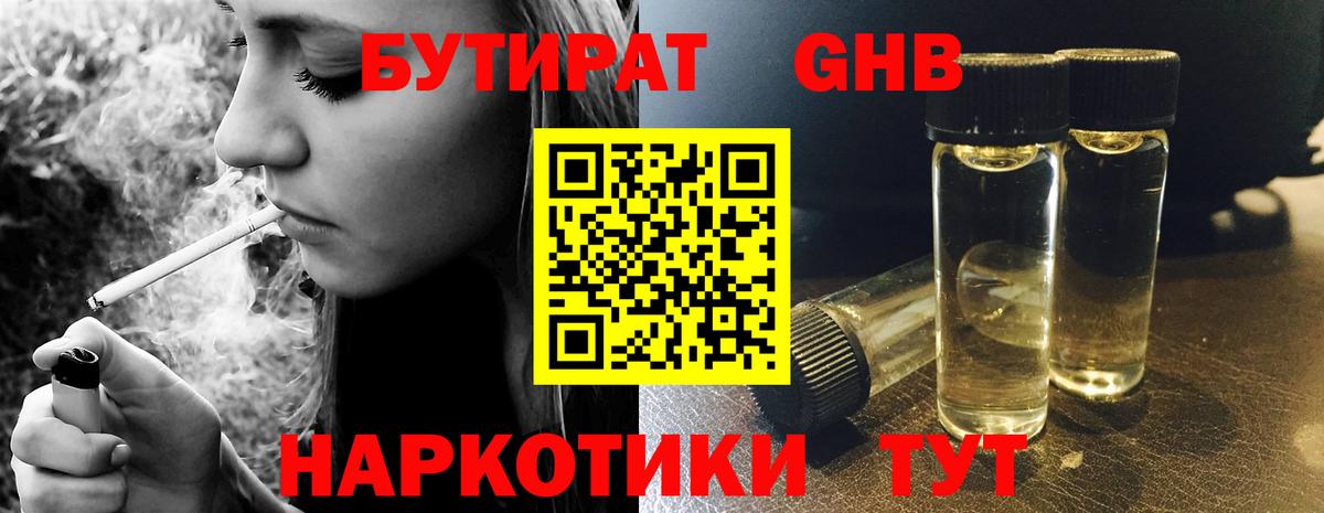 БУТИРАТ оксана  Вход с VPN  БУТИРАТ  Новочебоксарск 
