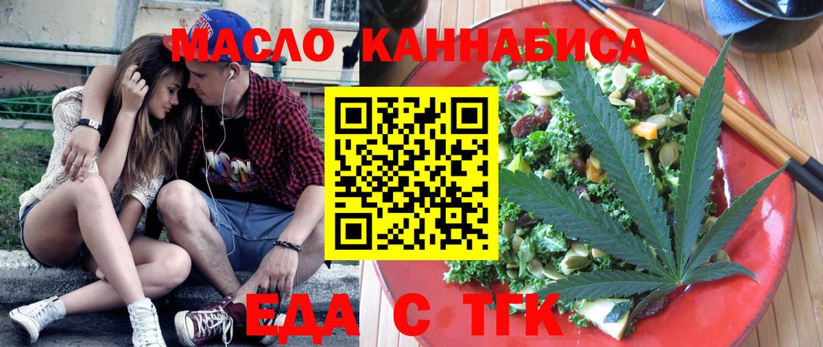Печенье с ТГК конопля Новочебоксарск