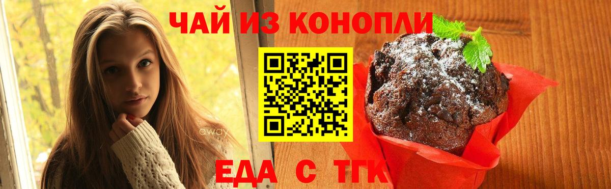 Новочебоксарск  Canna-Cookies марихуана  Вход с VPN 