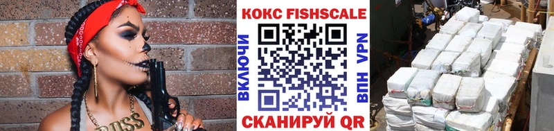 Cocaine FishScale  Новочебоксарск 