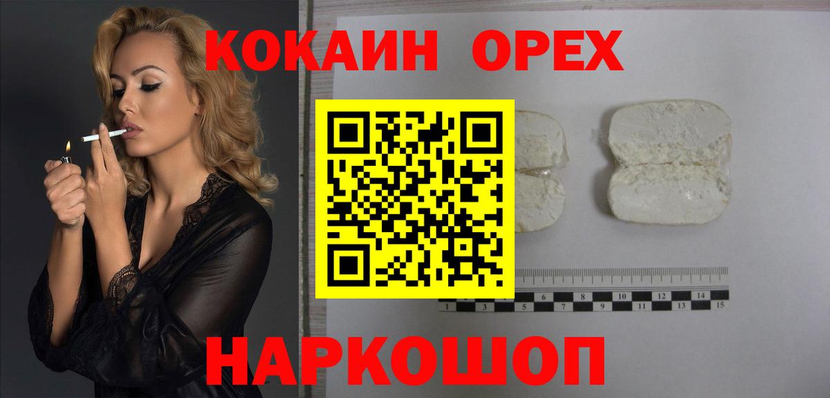 Кокаин Fish Scale  Вход с VPN  Новочебоксарск  Cocaine Перу 