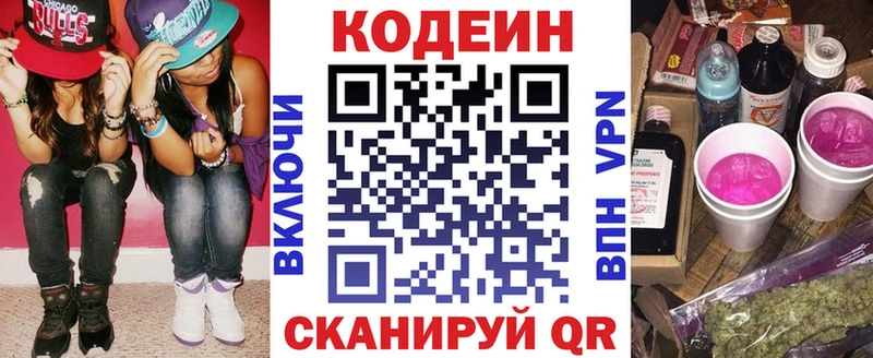 Кодеиновый сироп Lean Purple Drank  Новочебоксарск 