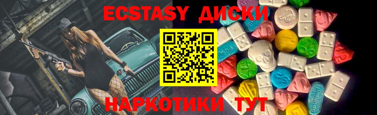 Новочебоксарск  Ecstasy круглые  ЭКСТАЗИ  Вход с VPN  Экстази ешки 