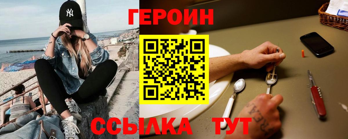 ГЕРОИН  ГЕРОИН афганец  Вход с VPN  Новочебоксарск 