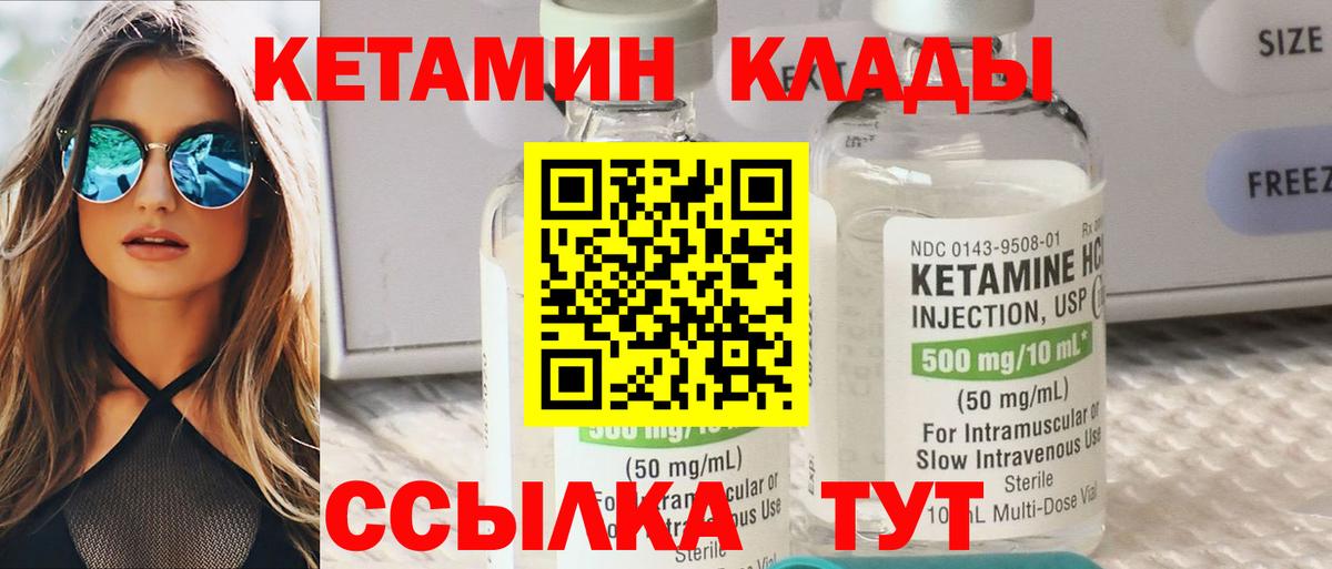 Кетамин ketamine Новочебоксарск