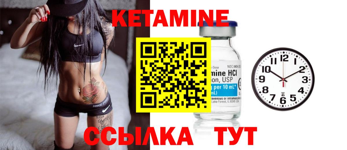 Новочебоксарск  КЕТАМИН ketamine  Вход с VPN 