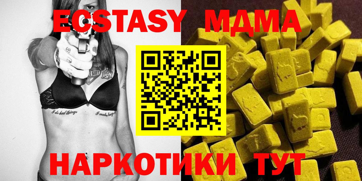 МДМА crystal  MDMA  Новочебоксарск  Вход с VPN  МДМА молли 