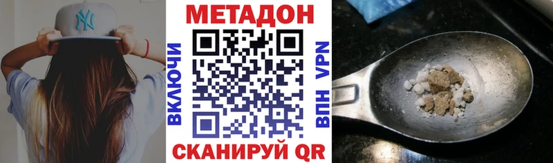Метадон мёд Новочебоксарск