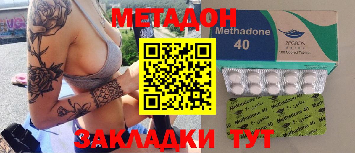 Метадон мёд  площадка какой сайт  Новочебоксарск  Метадон VHQ  Вход с VPN  ОМГ ОМГ сайт 