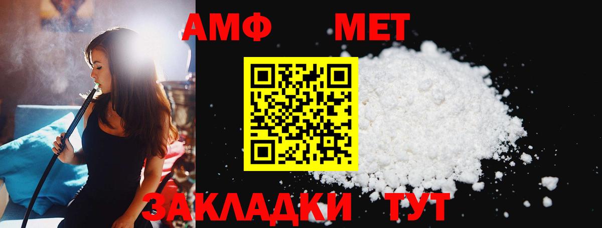 МЕТАМФЕТАМИН кристалл Новочебоксарск