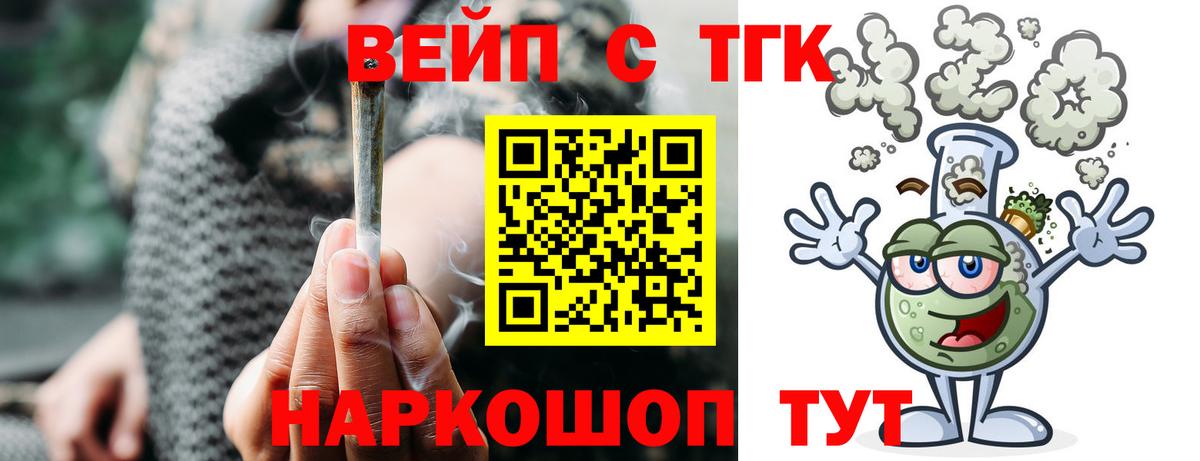 ТГК концентрат  ТГК гашишное масло  Новочебоксарск  Вход с VPN 