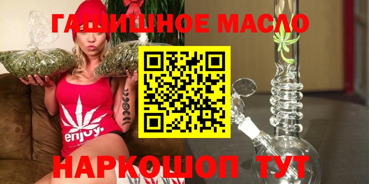 Дистиллят ТГК гашишное масло Новочебоксарск